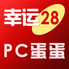 加拿大28今日中奖号码参考